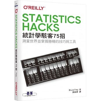 Statistics Hacks 統計學駭客75招 Frey(黃銘偉) 歐萊禮 9789865025366 | 蝦皮購物