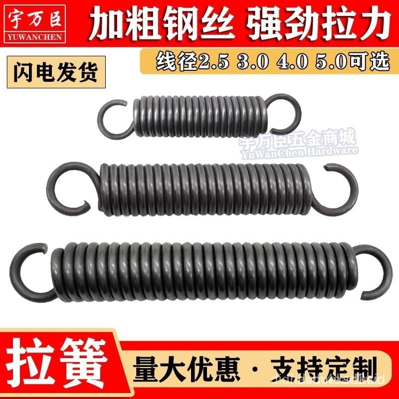 熱銷 拉簧大全強力拉伸 拉力彈簧雙勾小號 拉簧線徑 彈簧鋼 壓力壓簧 拉伸彈簧 迴位 Y型簧 彈簧定做 工業彈簧 C1 | 蝦皮購物
