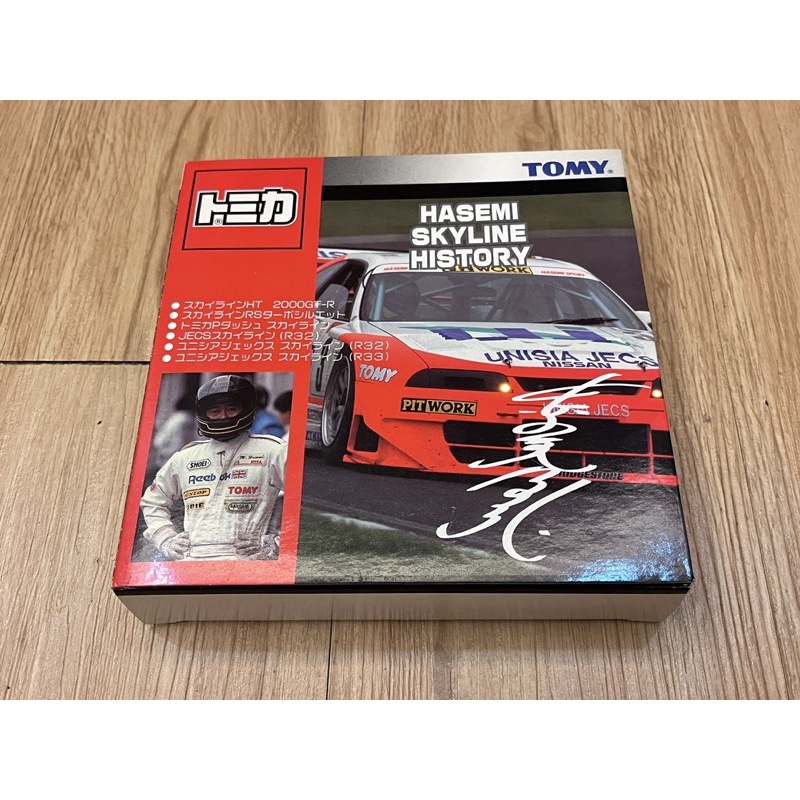 TAKARA TOMY] Tomica 絕版二手美品HASEMI Skyline History 長谷川見宏6