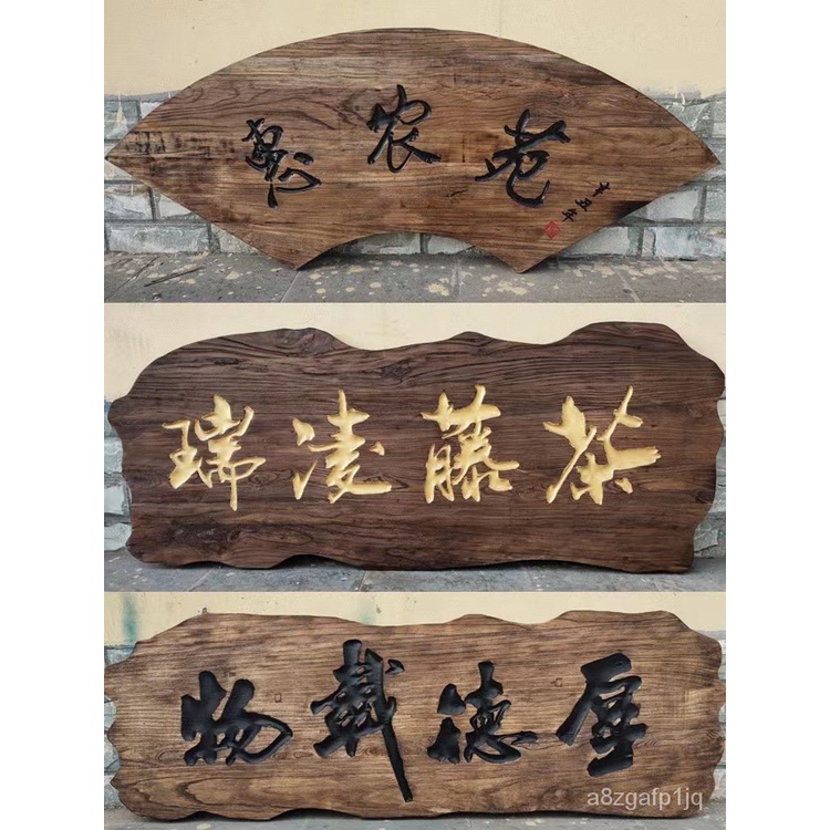 爆款老榆木實木牌匾對聯開業牌匾招牌門頭圓柱寺廟祠堂抱柱東陽木鵰快樂的小陽 | 蝦皮購物