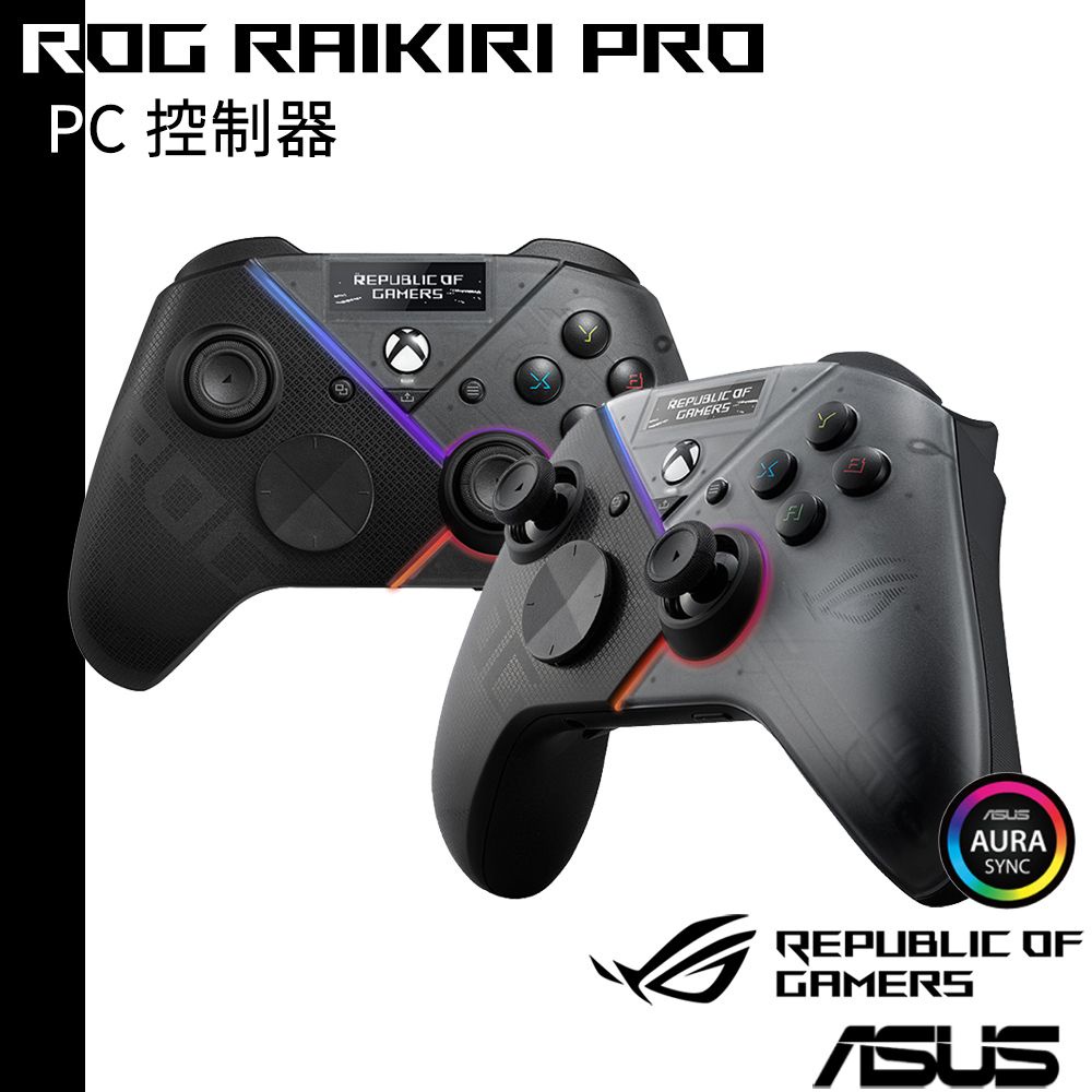 ASUS 華碩 ROG Raikiri Pro PC 控制器 電競 遊戲手把 三模連線 | 蝦皮購物