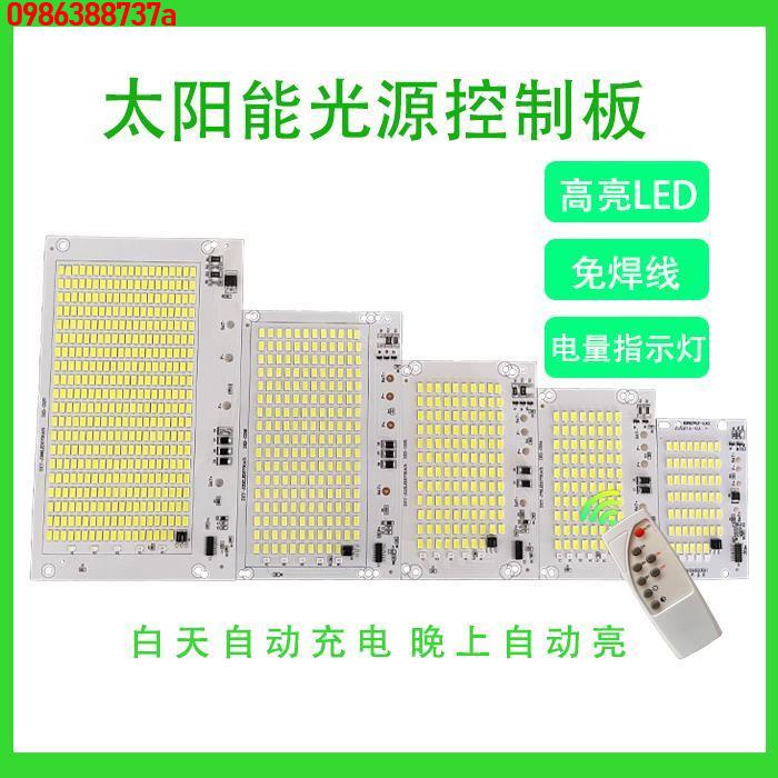 🔥 🔥【優品】太陽能燈組裝配件燈板太陽能投光燈光源DIY3.2V超亮LED燈珠增遙控 | 蝦皮購物