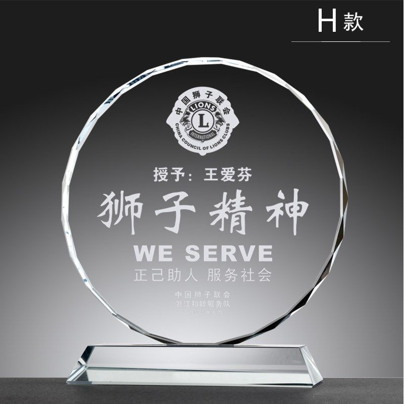 【高端訂製+可開發票】水晶奬盃客製化 獎盃 客製化獎盃 獎盃製作奬杯定製創意設計公司高檔奬牌老師誌願者捐贈刻字紀念品訂做 | 蝦皮購物