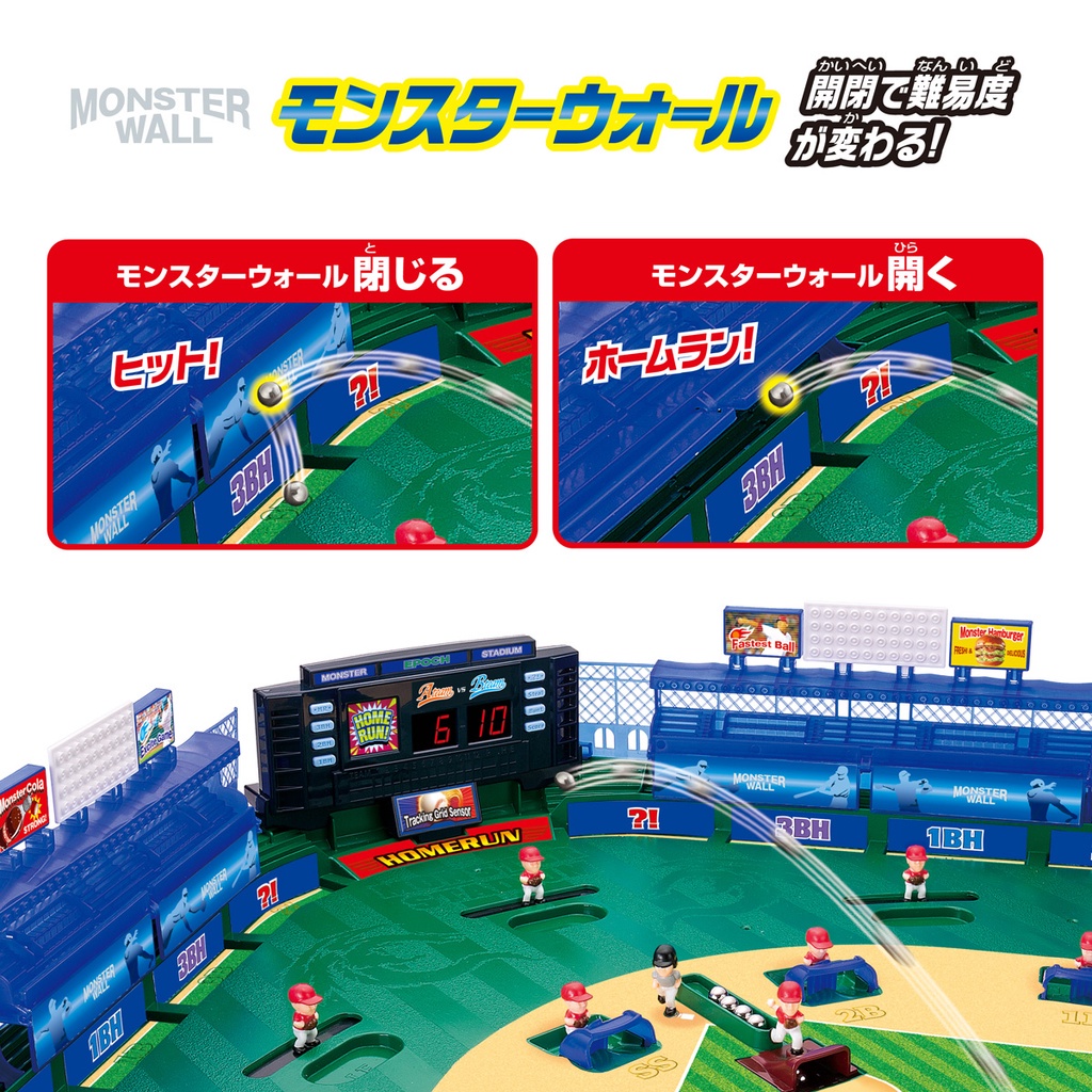 日版EPOCH 3D ACE野球盤棒球桌遊玩具日本玩具大賞Monster