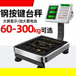 熱賣 60KG電子秤商用精準小型臺秤稱重300公斤家用食物高精度擺攤磅秤