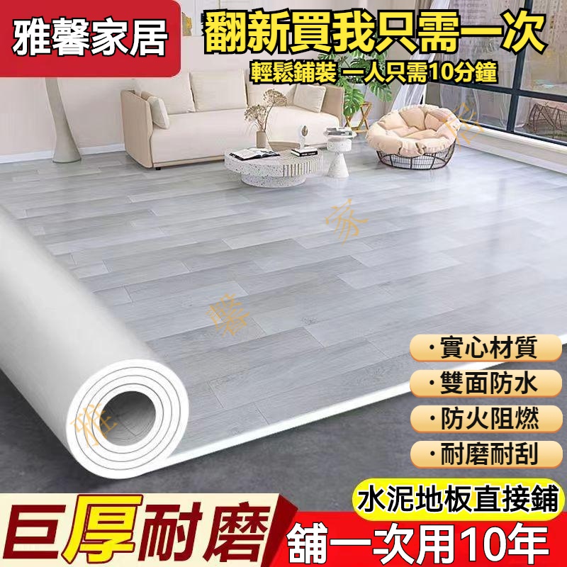 台灣出貨 實心地板革 加厚地板貼 拼接地墊 立體木紋地墊 pvc地板 塑膠地墊 pvc地板貼 一舖即用抗壓耐磨地板革 | 蝦皮購物