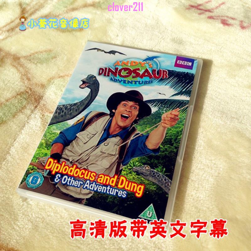 （高清版本）安迪的恐龍歷險記英文版 Andy's Dinosaur Adventure20集全高品質ff123 