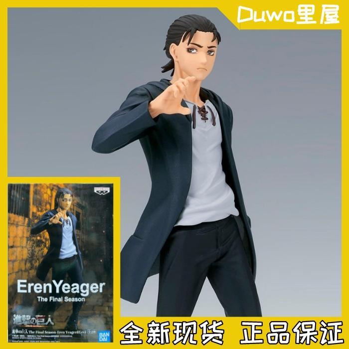 現貨 正品 眼鏡廠 進擊的巨人 艾倫 耶格爾 始祖巨人 景品手辦伴手禮 新年禮物 男生聖誕陸吾 蝦皮購物