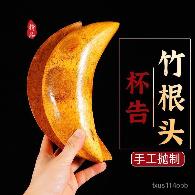 🔥蝦皮代開發票🔥 擲筊 筊杯 搏杯 拜拜 紅杯 木筊 博杯 笑杯 博杯 筊杯 聖杯 茭杯 紅色 神杯 木頭筊杯 9 | 蝦皮購物