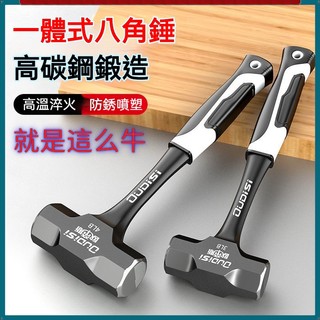 不掉頭一體錘子 多功能重型八角錘 萬能錘子 汽車安全錘 榔頭實心鐵錘 木工錘子 鐵鎚 榔頭實心鐵錘連體手錘裝修工具 B9 | 蝦皮購物