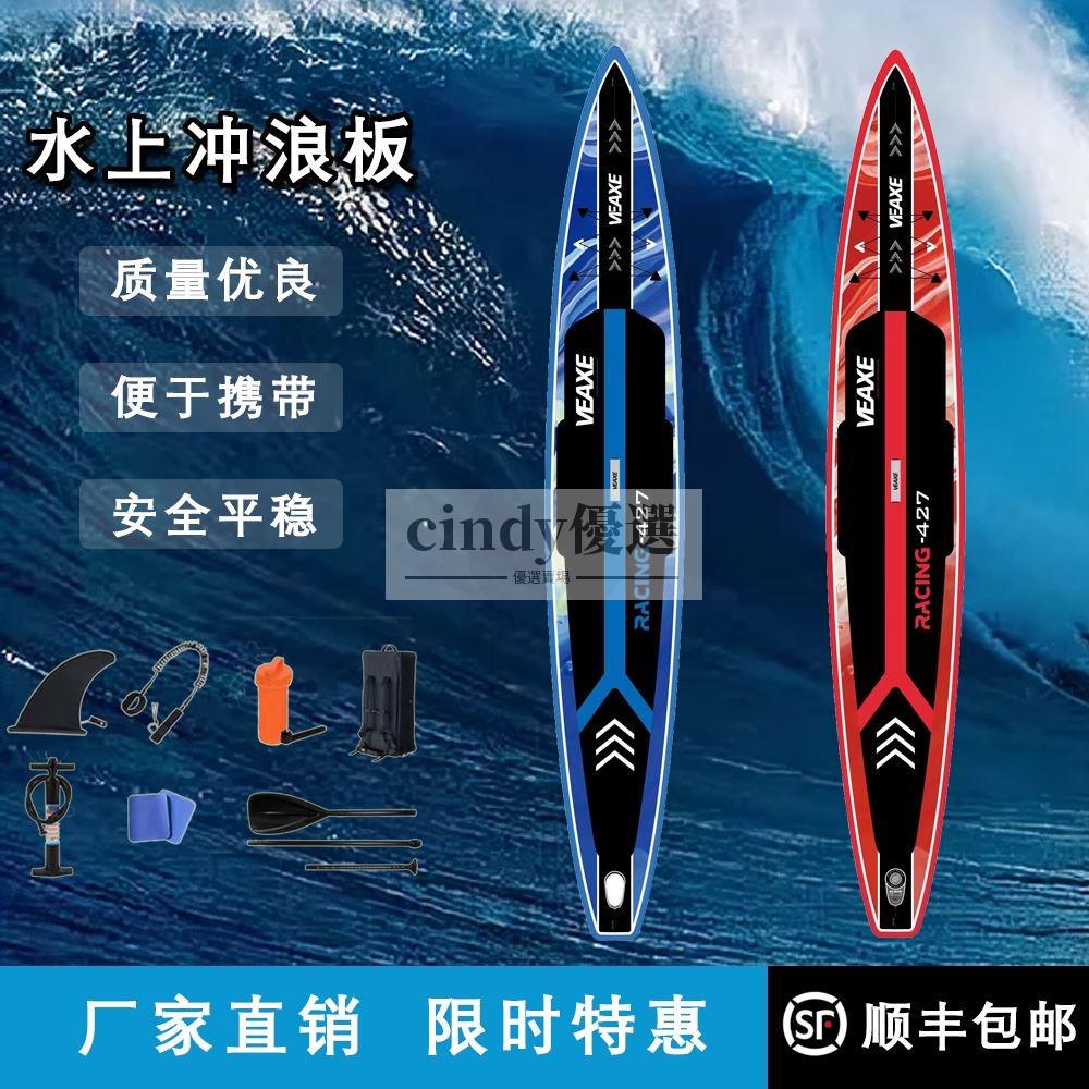現貨【免運】成人充氣槳板可折疊站立式SUP槳板衝浪板水上競速劃水板休閒滑水可開發票 | 蝦皮購物