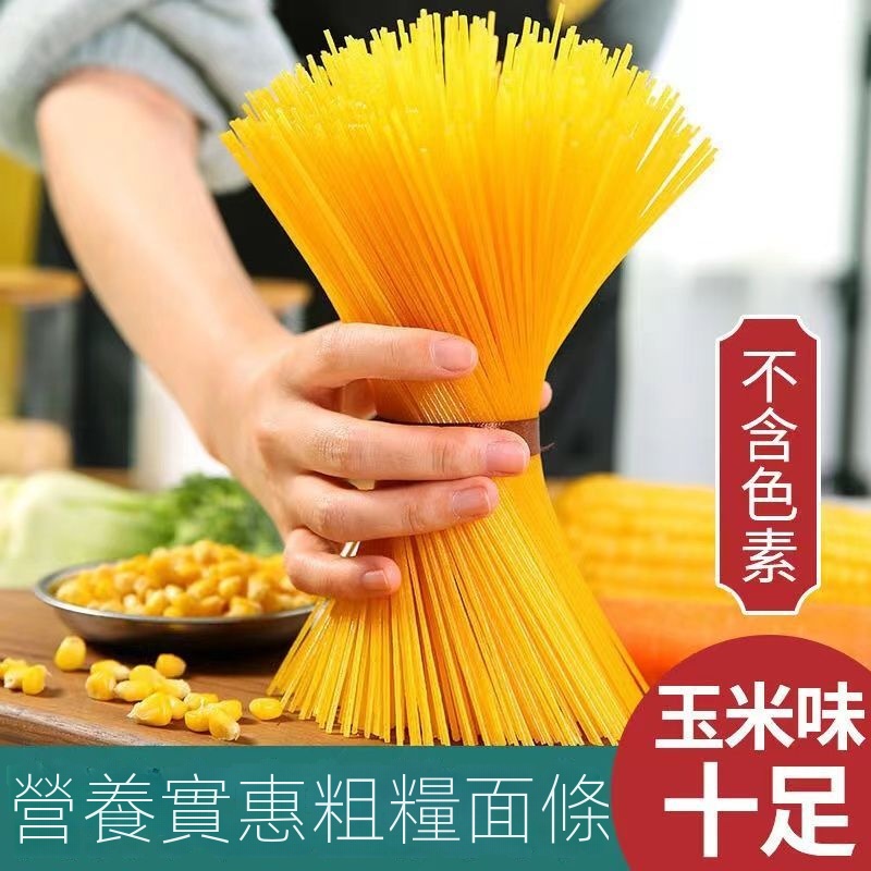現貨 台灣熱賣 東北玉米粉條 東北特產 純干 玉米粉條 全乾麵條 玉米粉 麵食 低脂肪 無添加 麵條 ieue | 蝦皮購物