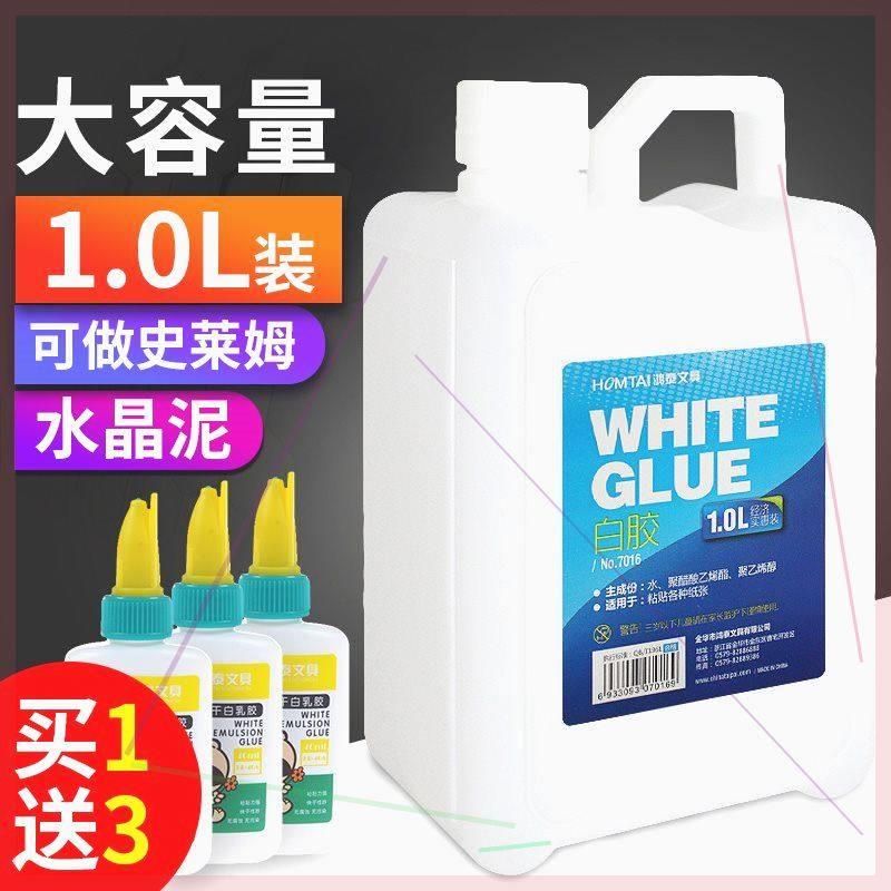 Hongtai white glue 1L large drum DIY liquid glue white latex 蝦皮購物