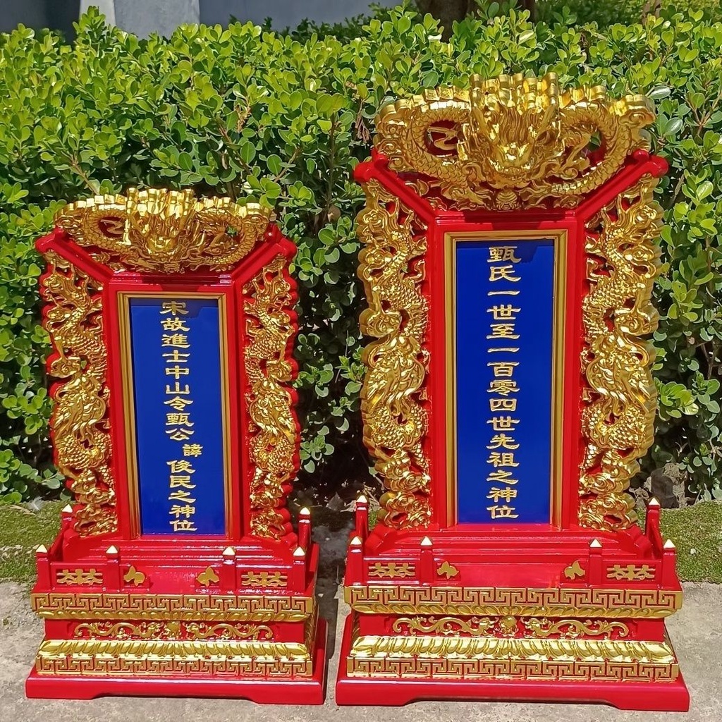 祖先牌位傢庭牌位豪華木神主牌傢用定製刻字觀音菩薩牌位牌位全套 | 蝦皮購物