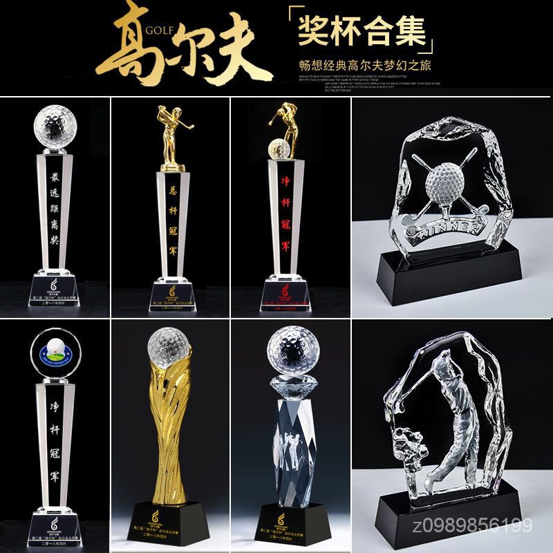 高爾夫水晶奬杯 奬盃客製化 奬盃 奬盃訂做 客製化定做總桿凈桿一桿進洞比賽創意紀念品刻字冠軍 BFKU | 蝦皮購物