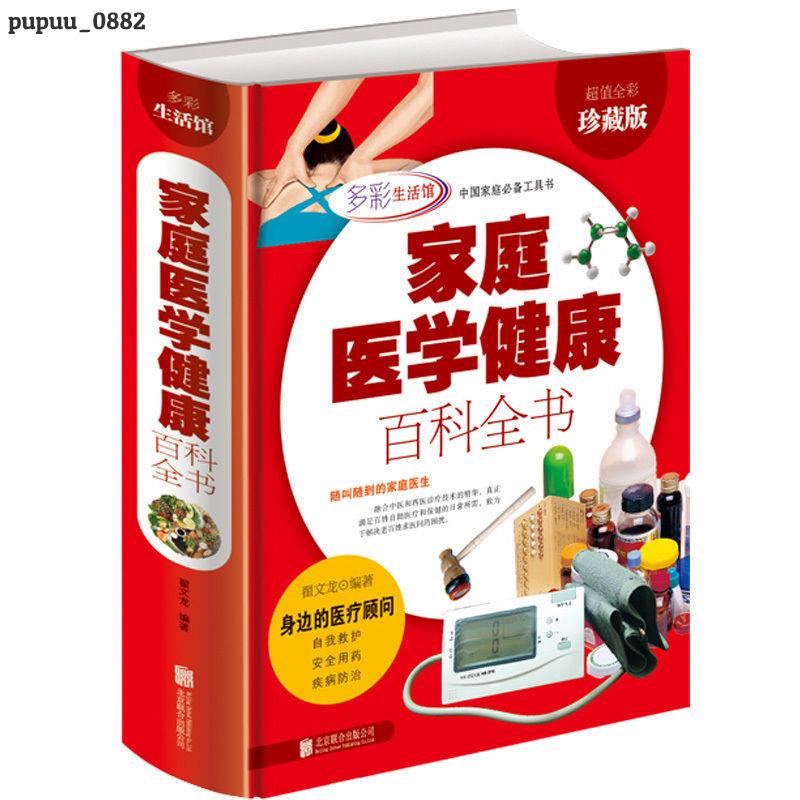 醫學家庭- 優惠推薦- 2024年3月| 蝦皮購物台灣