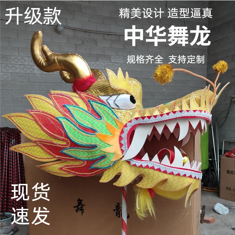 舞龍道具高檔演出兒童舞龍龍頭九節龍全燙金龍全套龍燈舞龍夜光龍 久興旂艦店 | 蝦皮購物
