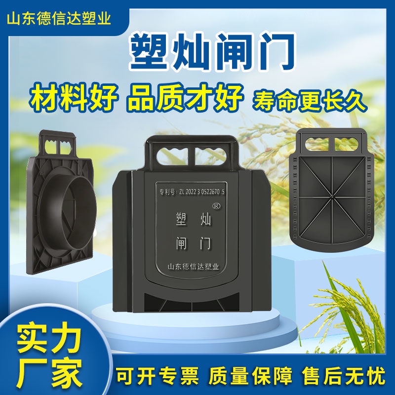 塑燦稻田水田灌溉塑料閘門農田水渠排水閥門大口徑波紋管放水閘閥Moon精選百貨鋪 | 蝦皮購物