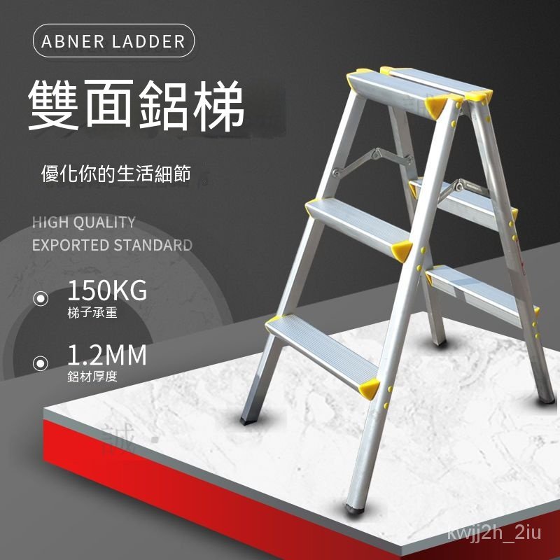 【全網最低】家用鋁梯 多功能折疊梯 室內折疊梯 A字鋁梯 工具作業梯 摺疊人字梯 鋁合金樓梯凳 可收納登高梯 | 蝦皮購物