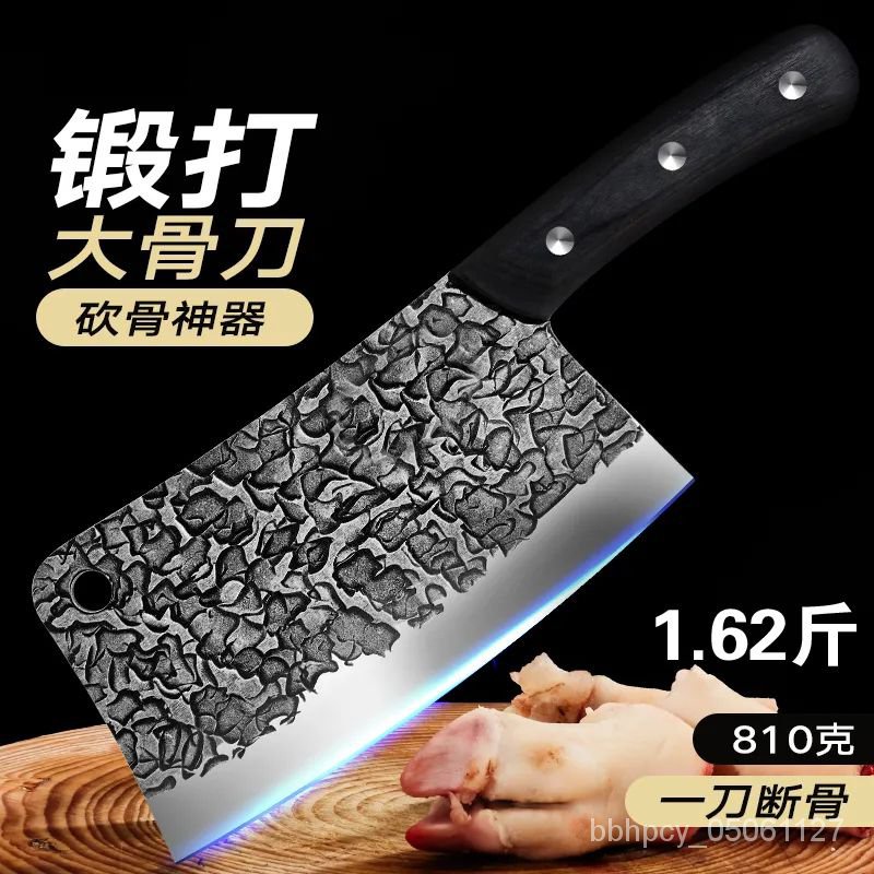 【限時低價】砍骨刀剁骨刀砍大骨刀剁刀斬骨刀砍豬羊骨刀錳鋼閘刀砍骨頭專用刀 KCHR | 蝦皮購物