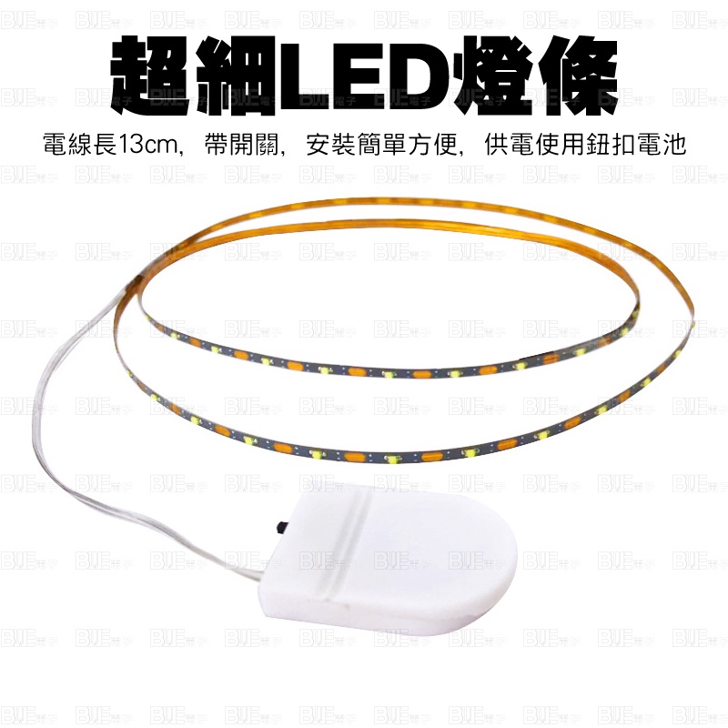 超細led燈條 裝鈕扣電池 90燈珠 1.5米 / 60燈珠 1米 / 2米 白光 暖光 黃光 痛包裝飾 高雄[百威電子 | 蝦皮購物
