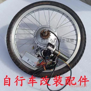 二手電動自行車 電機48伏V20寸改裝套件 22寸24寸馬達240W16寸整套配件 電動馬力自行車電機