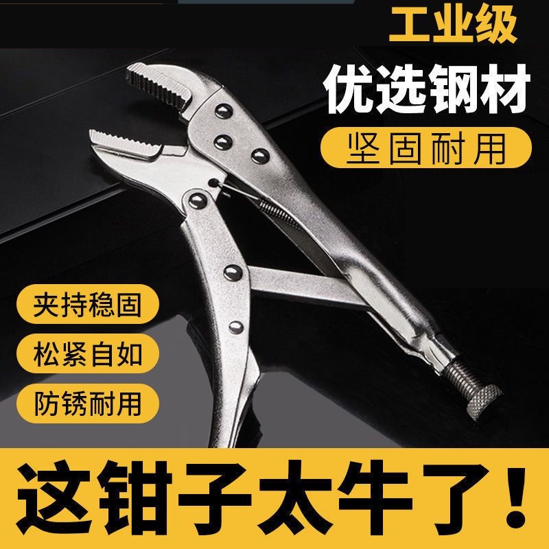 大力鉗/得力大力鉗子多功能萬用壓力鉗萬能工業級重型夾鉗固定工具加力鉗~萬能鉗 鯉魚鉗 破壞鉗 固定鉗 葫蘆嘴 老虎鉗 | 蝦皮購物