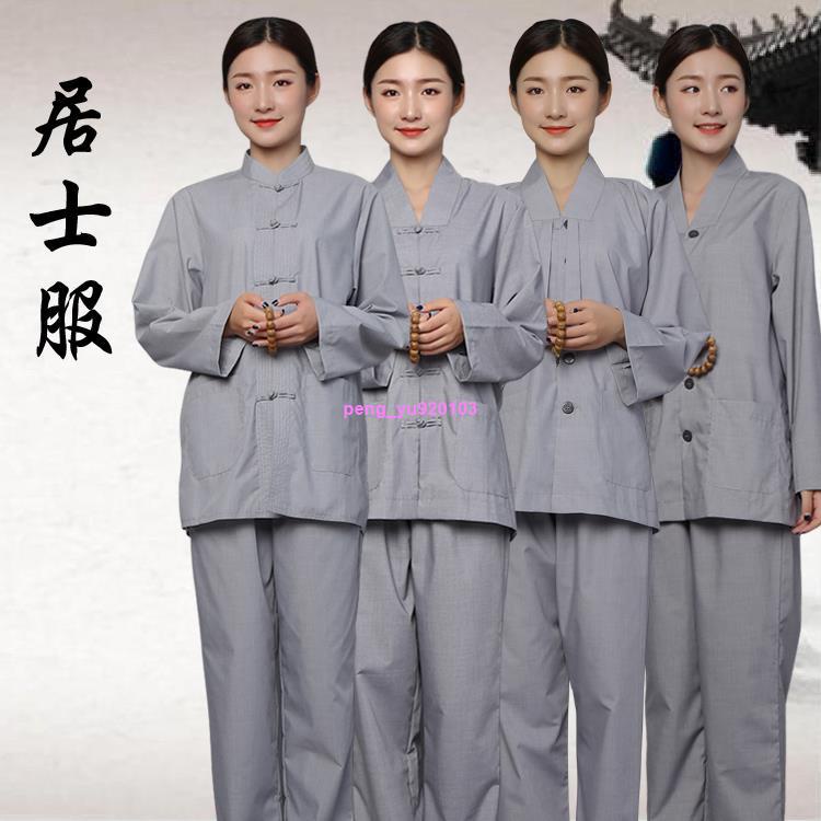 小藍書【絲光棉居士服】海青居士服套裝僧服佛衣禪修服立領V領男女同款 居士服 僧服 佛系套裝 | 蝦皮購物