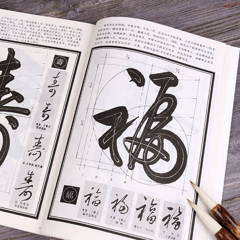 行書毛筆字帖每日一字行書單字練習帖初學行書單字講解筆畫結構 | 蝦皮購物