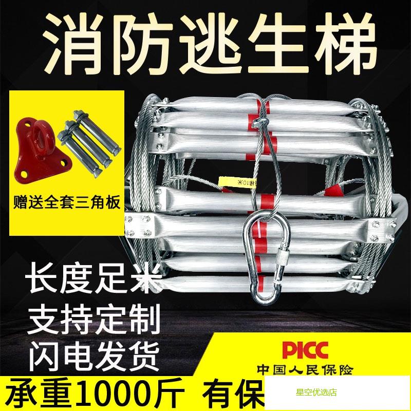 【台灣出貨】伸縮梯子 摺疊梯 消防梯 逃生梯 繩梯 防火梯 逃生梯 軟梯 消防逃生梯鋼絲繩軟梯鋁合金雲梯逃生繩梯米軟梯 | 蝦皮購物