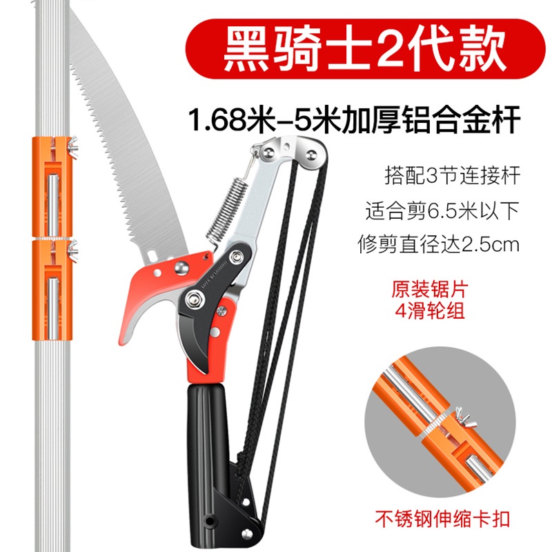 【限時下殺】高枝剪高枝鋸園林伸縮高空剪修剪樹枝剪刀修枝剪果樹加長修枝利器 | 蝦皮購物