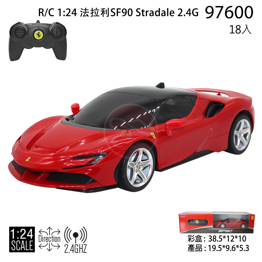 星輝 正版授權 1:14 法拉利 458 敞篷版 遙控汽車 遙控車【0774500】 | 蝦皮購物