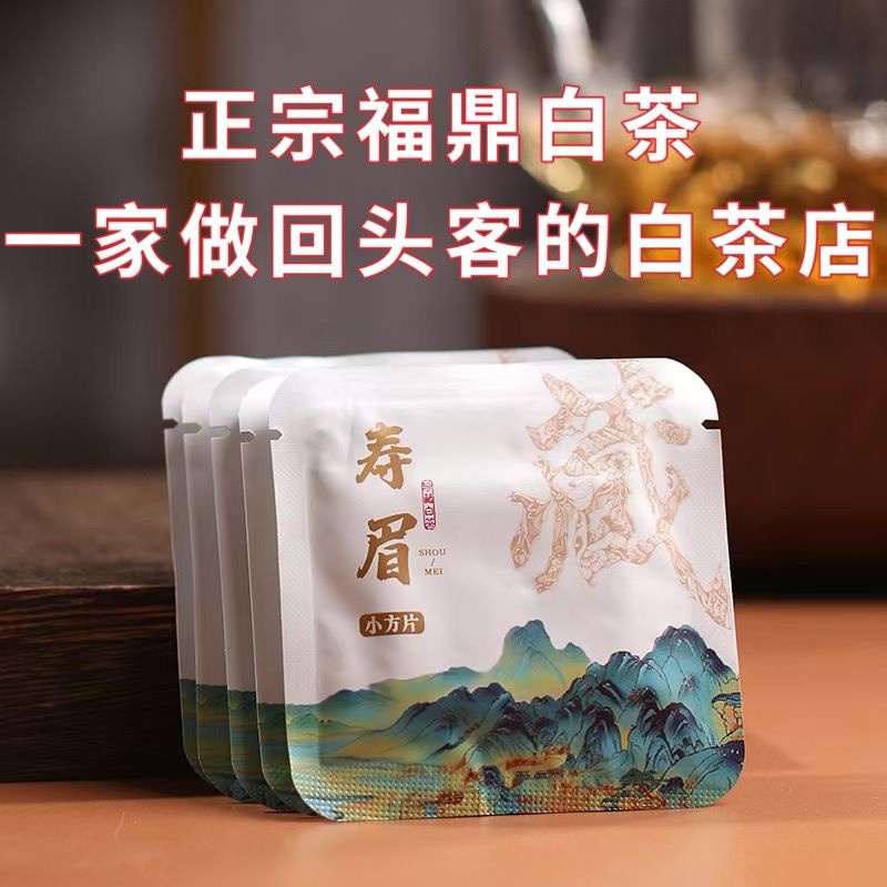 壽眉茶- 優惠推薦- 2024年4月| 蝦皮購物台灣