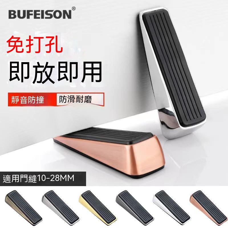 門檔 門塞 門止 門擋 移動式門擋 鋅合金門擋 門阻 門頂 阻門器 門楔子 大門 房門塞YAOYAO優品 | 蝦皮購物