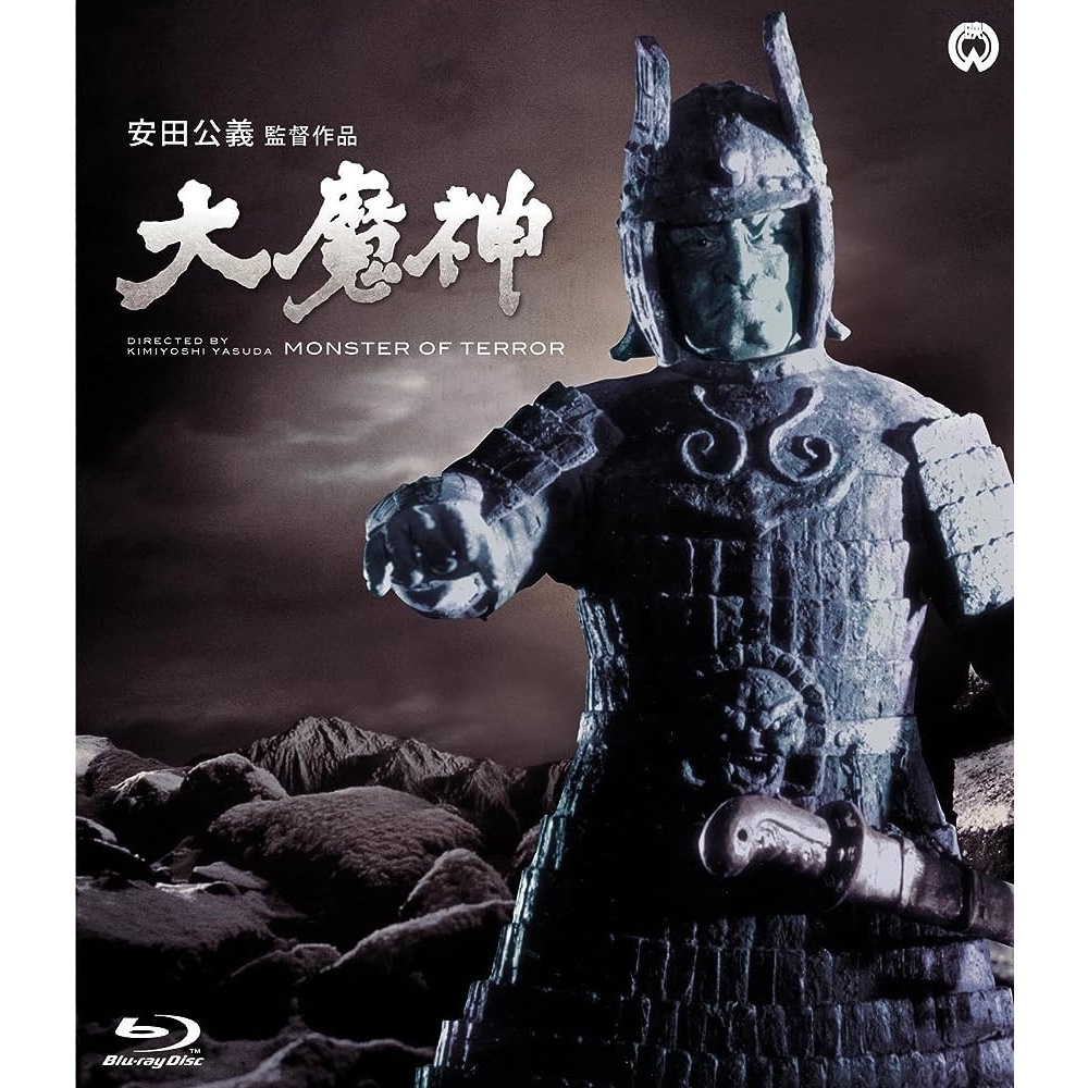 大魔神(特攝)全集(已完結)2片裝滿額免運 | 蝦皮購物
