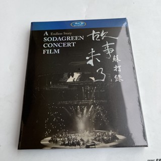 Sodagreen　蘇打綠　故事未了（CD+Blu-ray)　台湾　魚丁糸 蘇打綠故事未了音樂電影- Album by sodagreen | Spotify