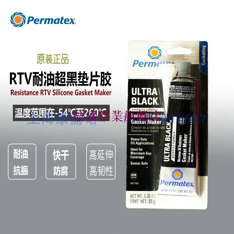 Permatex Ultra Black Maximum Oil Resistance Rtv泰揚黑膠82180 蝦皮購物 8904