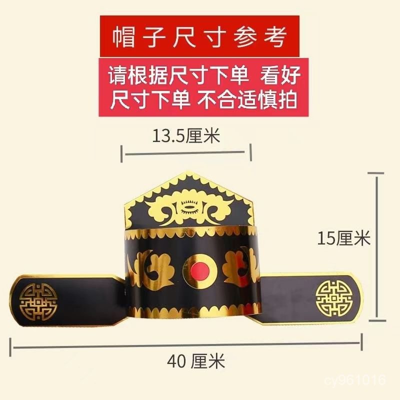 臺灣🐉優選紙質官帽帽子僊傢神僊紙帽子堂口財神帽各路神僊紙帽子手工