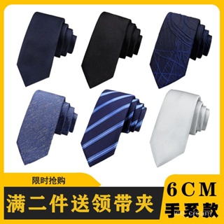 新款韓版6CM領帶男士手打窄款上班休閒結婚手係領帶灰黑色學生潮 EGGP