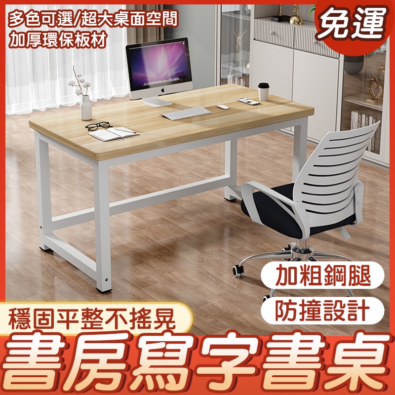 千尋💎 電腦桌 辦公桌圍擋150長桌邊桌 摺疊90x60桌子长桌盘子组合大木桌收納小桌160*6 電腦桌辦公桌0118 | 蝦皮購物