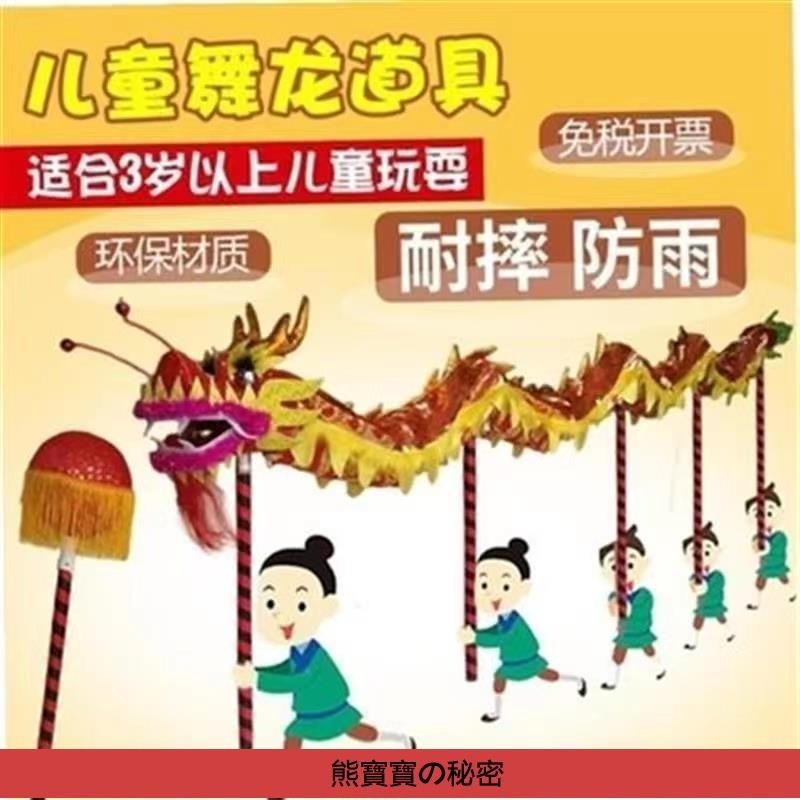 舞龍⚡ 舞龍 舞獅 道具 兒童 龍頭 九節龍 幼兒園 舞臺表演 綢緞 布龍 超輕 龍燈定做 遠行者 | 蝦皮購物