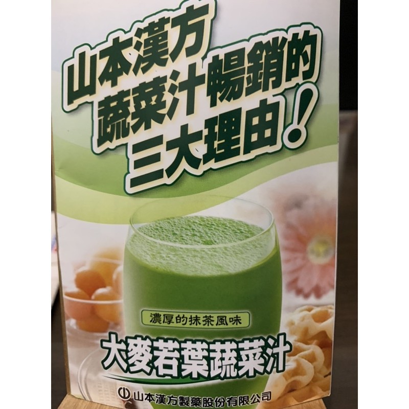 高纖青汁- 優惠推薦- 2024年4月| 蝦皮購物台灣