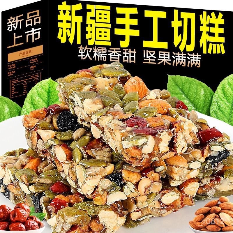小熊愛呷新疆八寶手工切糕傳統糕點八寶糕核桃休閒解饞零食獨立包裝 | 蝦皮購物
