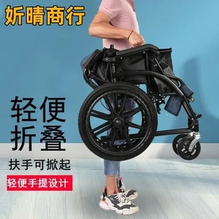 🔶妡晴商行🔶折疊輪椅 安全耐用輪椅折疊輕便小型便攜老人旅行超輕簡易手推車殘疾老年人專用代步