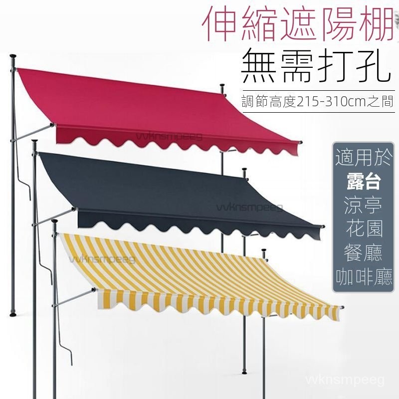 免打孔伸縮遮雨棚 戶外遮陽棚 雨遮 擋雨闆 雨棚 戶外遮雨棚 遮雨佈 陽臺遮雨棚 伸縮雨棚 晴雨棚 | 蝦皮購物