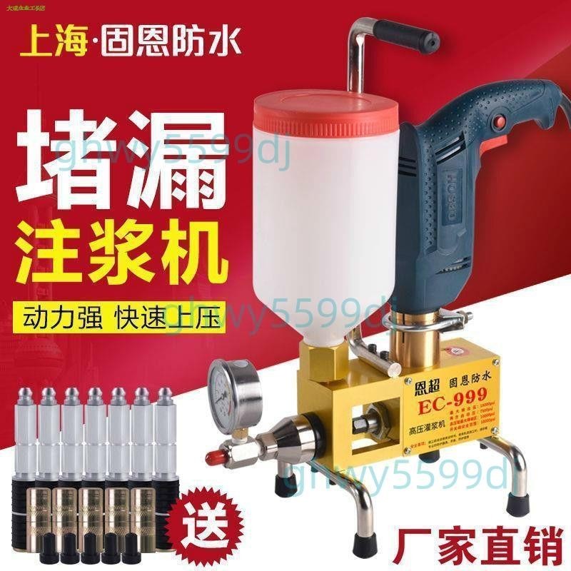 免開發票 高壓注漿機灌注機防水補漏灌漿機聚氨酯測堵灌漿機打針注漿堵漏機 | 蝦皮購物