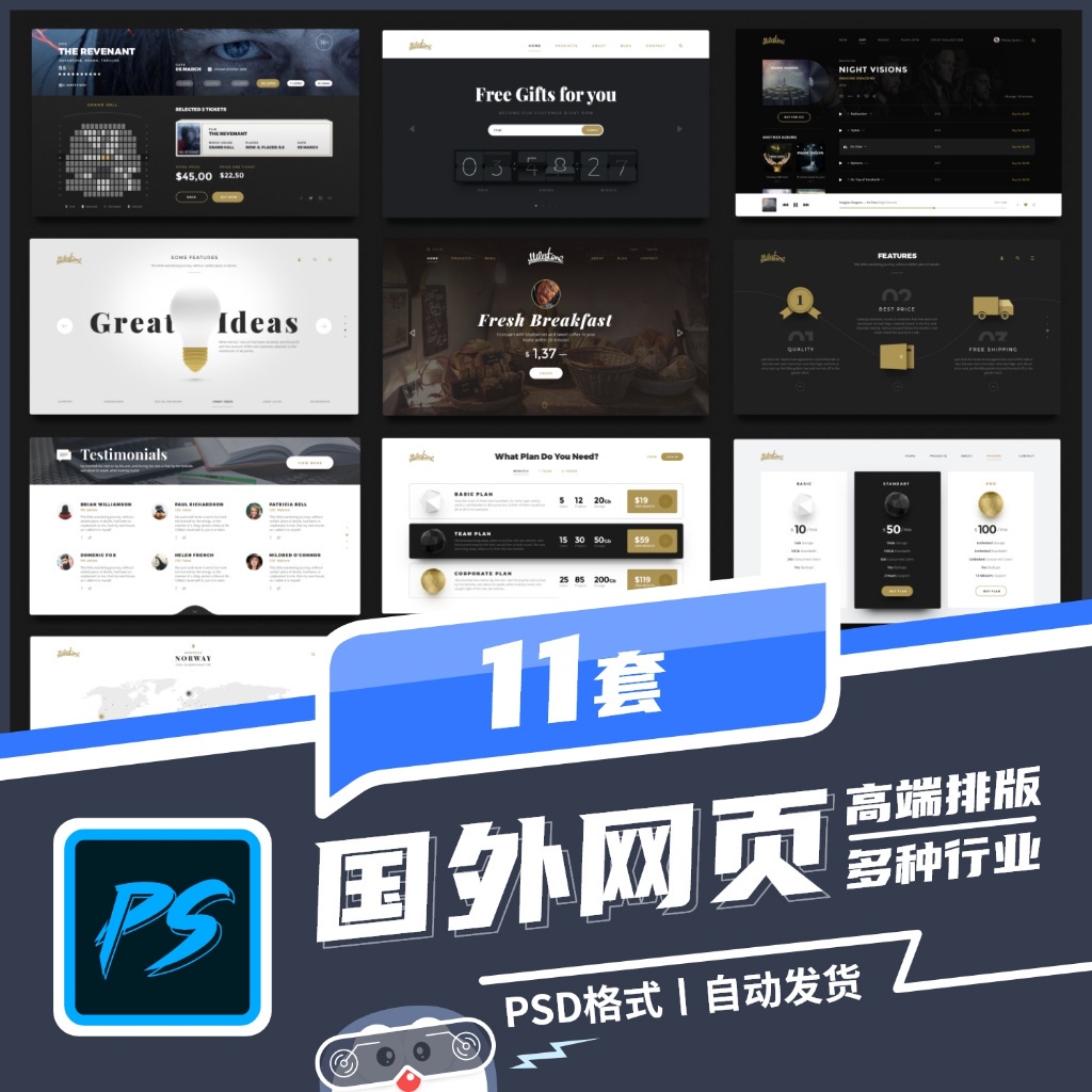 {店長精選素材}平面素材範本APP介面/UI設計素材時尚歐美網頁創意網站英文介面PC後臺官網UI設計規範PSD範本素材 | 蝦皮購物