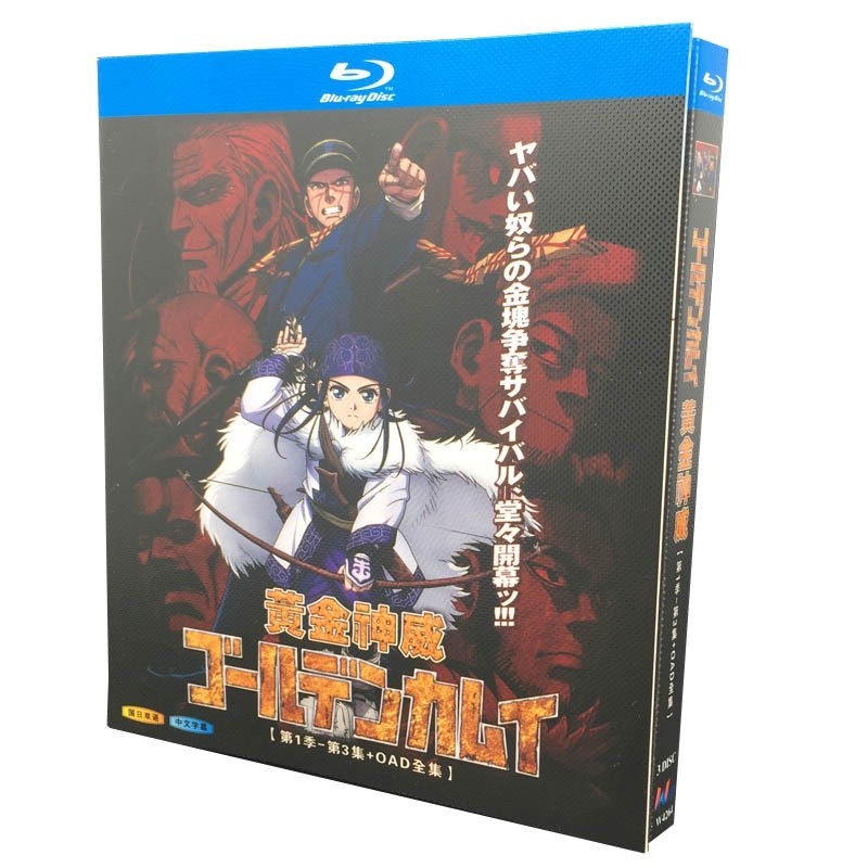 藍光片BD 高清動漫 黃金神威 1-3季+OAD全集 3碟盒裝 國日雙/NEW賣場
