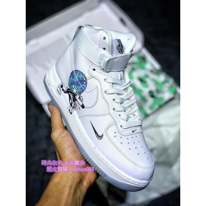 steve harrington af1