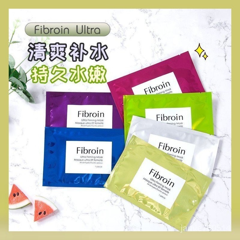 免運 超低價 熱賣爆款 泰國Fibroin 小F面膜 -Fibroin面膜 蠶絲蛋白保濕面膜 泰國小F童顏蠶絲蛋白面膜 | 蝦皮購物
